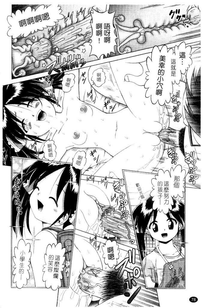 里番漫画之萝莉控福利本子美幸凌辱h本子