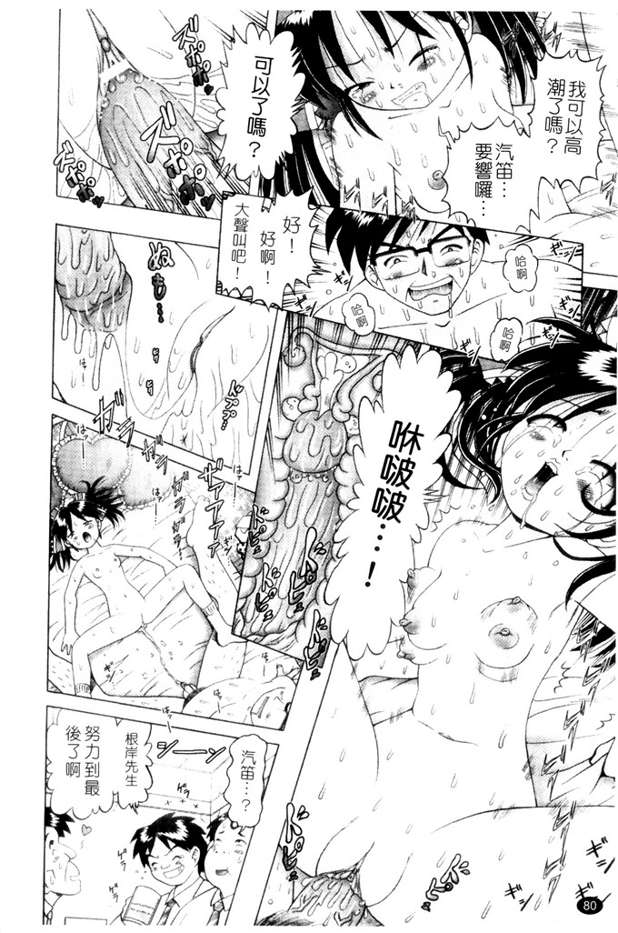 里番漫画之萝莉控福利本子美幸凌辱h本子