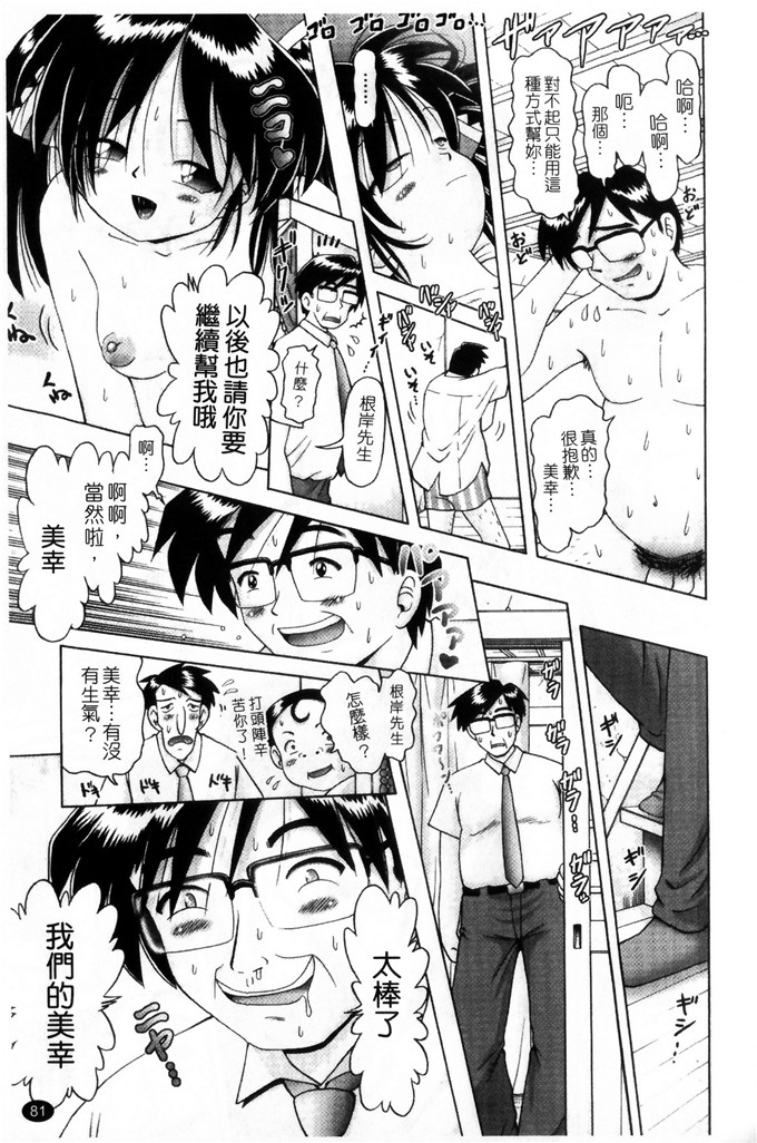 里番漫画之萝莉控福利本子美幸凌辱h本子