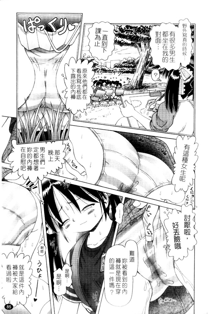 里番漫画之萝莉控福利本子美幸凌辱h本子