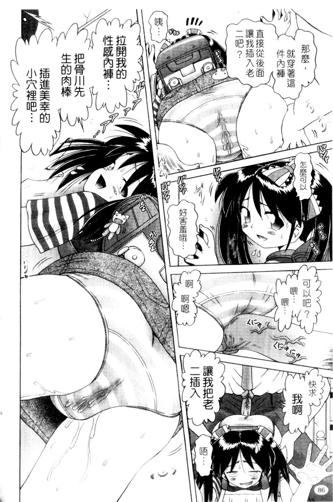 里番漫画之萝莉控福利本子美幸凌辱h本子