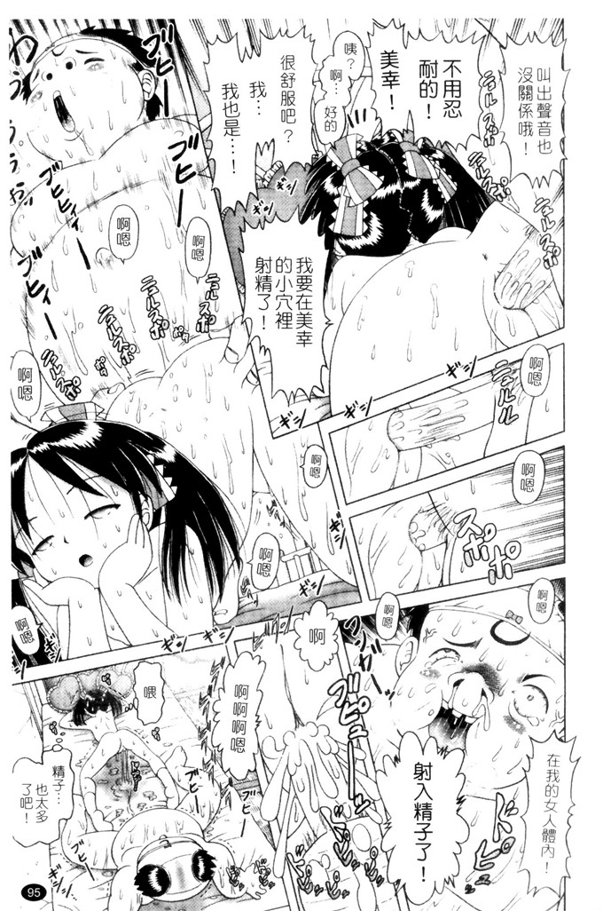 里番漫画之萝莉控福利本子美幸凌辱h本子