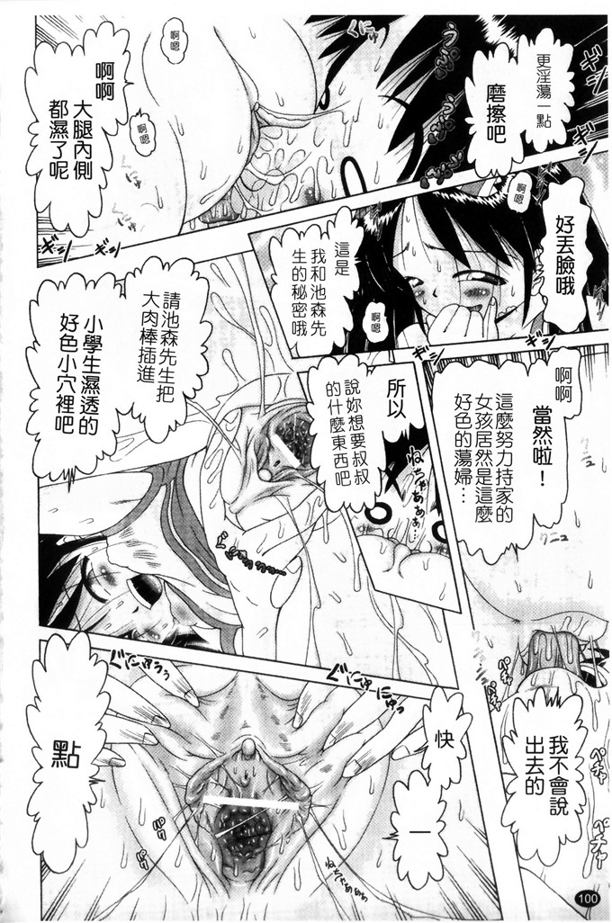 里番漫画之萝莉控福利本子美幸凌辱h本子