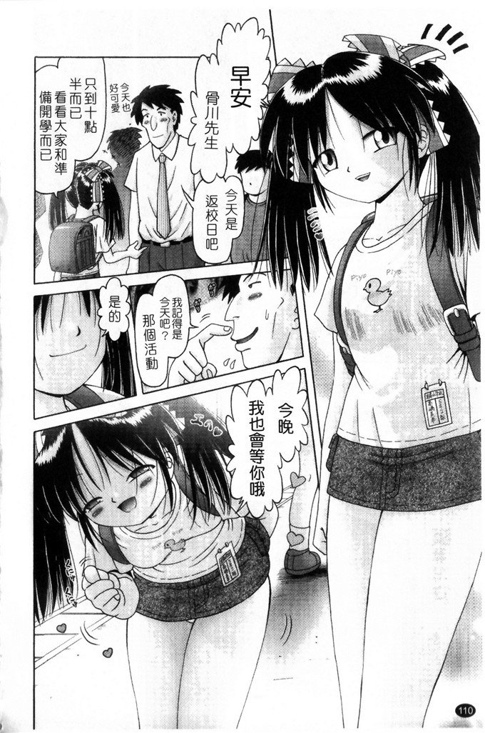 里番漫画之萝莉控福利本子美幸凌辱h本子