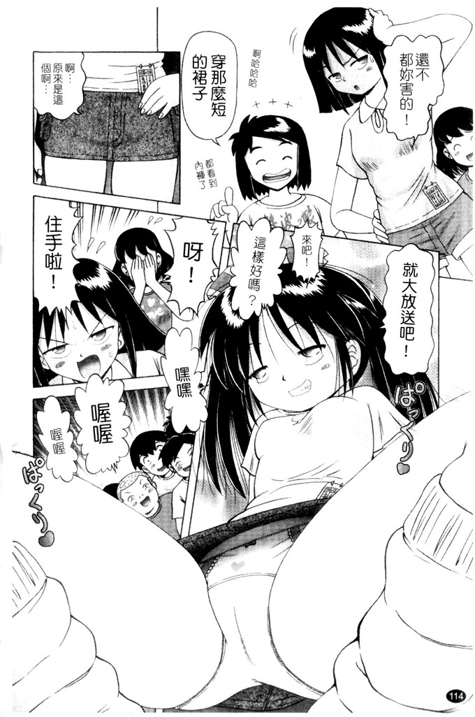 里番漫画之萝莉控福利本子美幸凌辱h本子