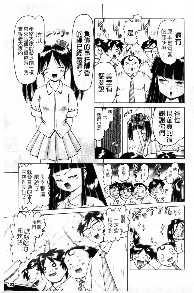 里番漫画之萝莉控福利本子美幸凌辱h本子