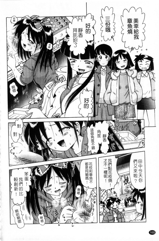 里番漫画之萝莉控福利本子美幸凌辱h本子