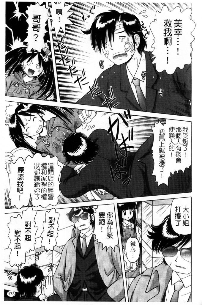 里番漫画之萝莉控福利本子美幸凌辱h本子