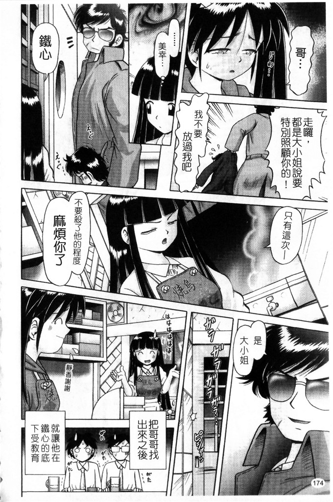 里番漫画之萝莉控福利本子美幸凌辱h本子