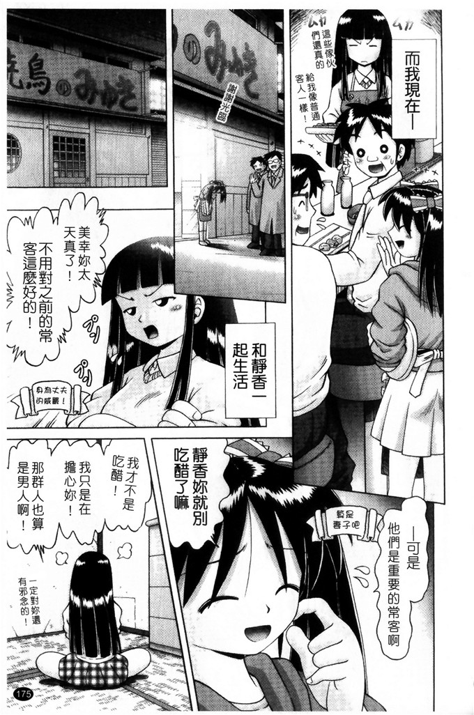 里番漫画之萝莉控福利本子美幸凌辱h本子