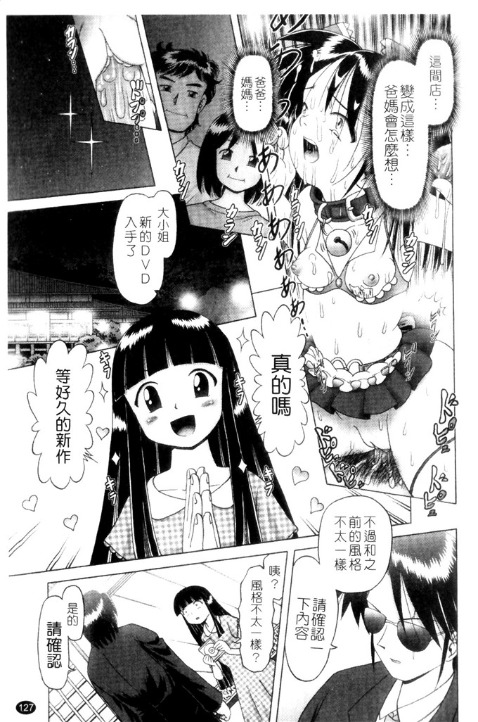 里番漫画之萝莉控福利本子美幸凌辱h本子