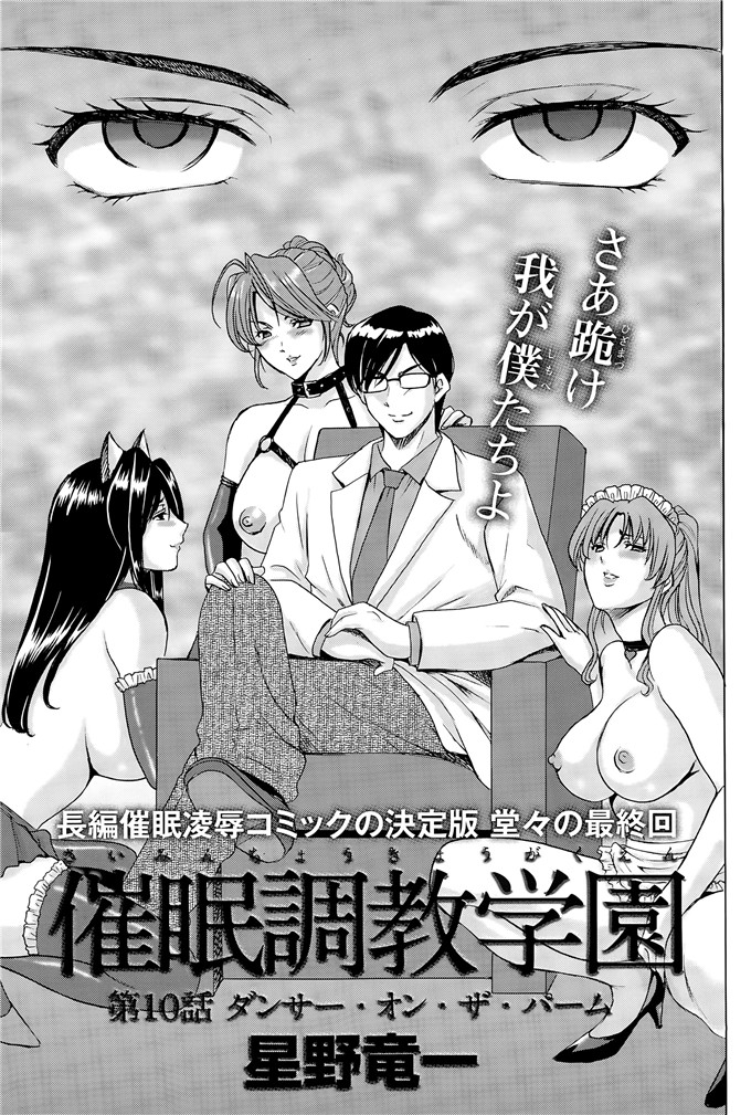 绅士漫画之催眠调教学园中尾老师h本子