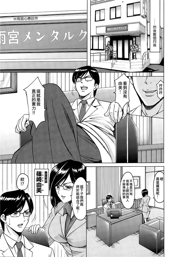 绅士漫画之催眠调教学园中尾老师h本子