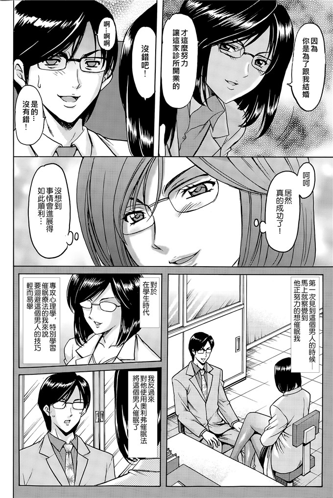 绅士漫画之催眠调教学园中尾老师h本子