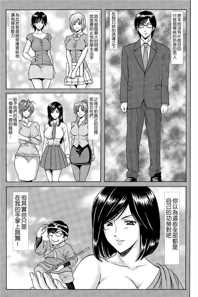 绅士漫画之催眠调教学园中尾老师h本子