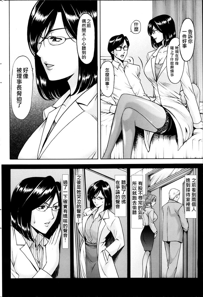 绅士漫画之催眠调教学园中尾老师h本子