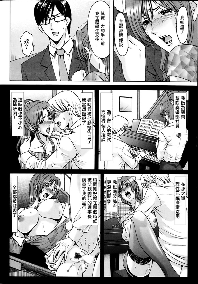 绅士漫画之催眠调教学园中尾老师h本子