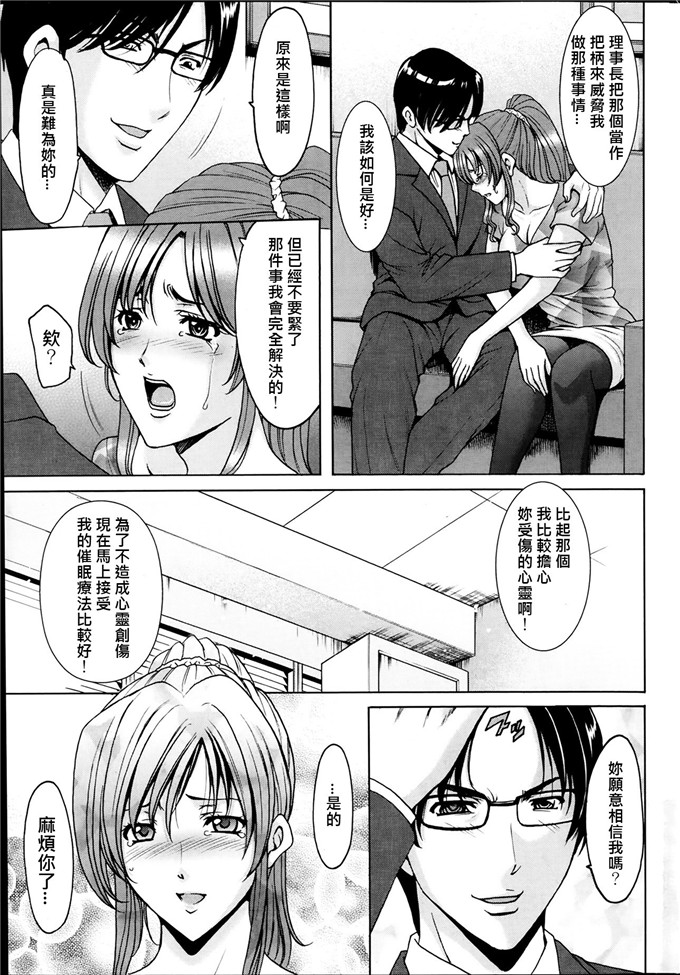 绅士漫画之催眠调教学园中尾老师h本子