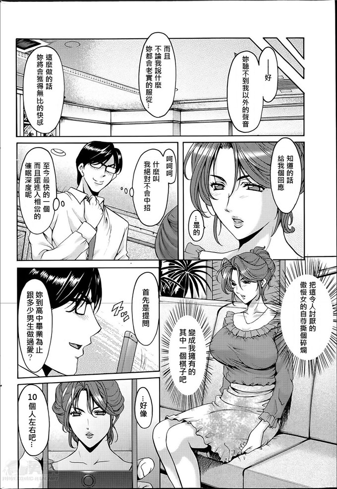 绅士漫画之催眠调教学园中尾老师h本子