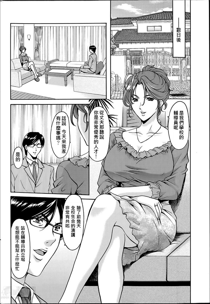 绅士漫画之催眠调教学园中尾老师h本子