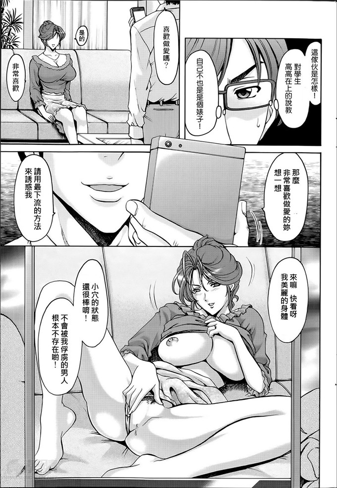 绅士漫画之催眠调教学园中尾老师h本子