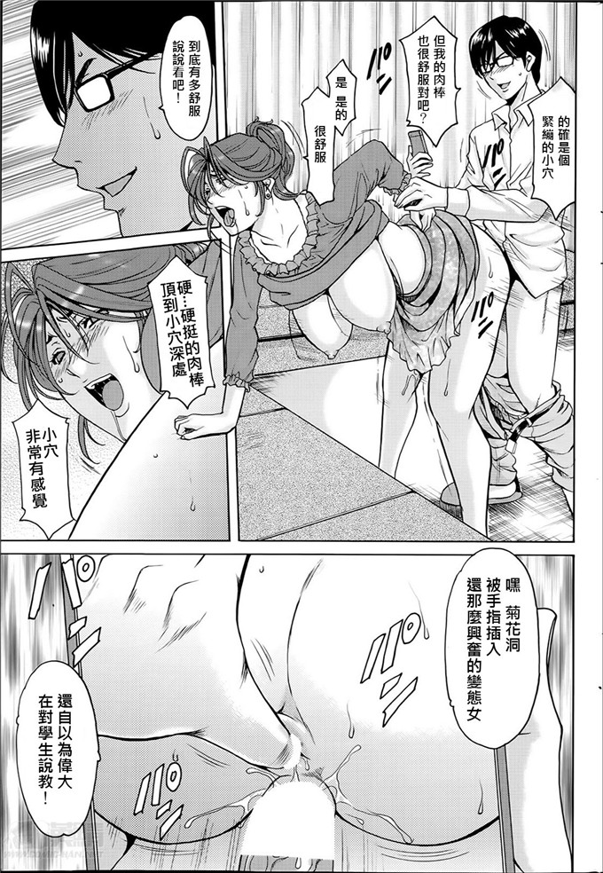 绅士漫画之催眠调教学园中尾老师h本子