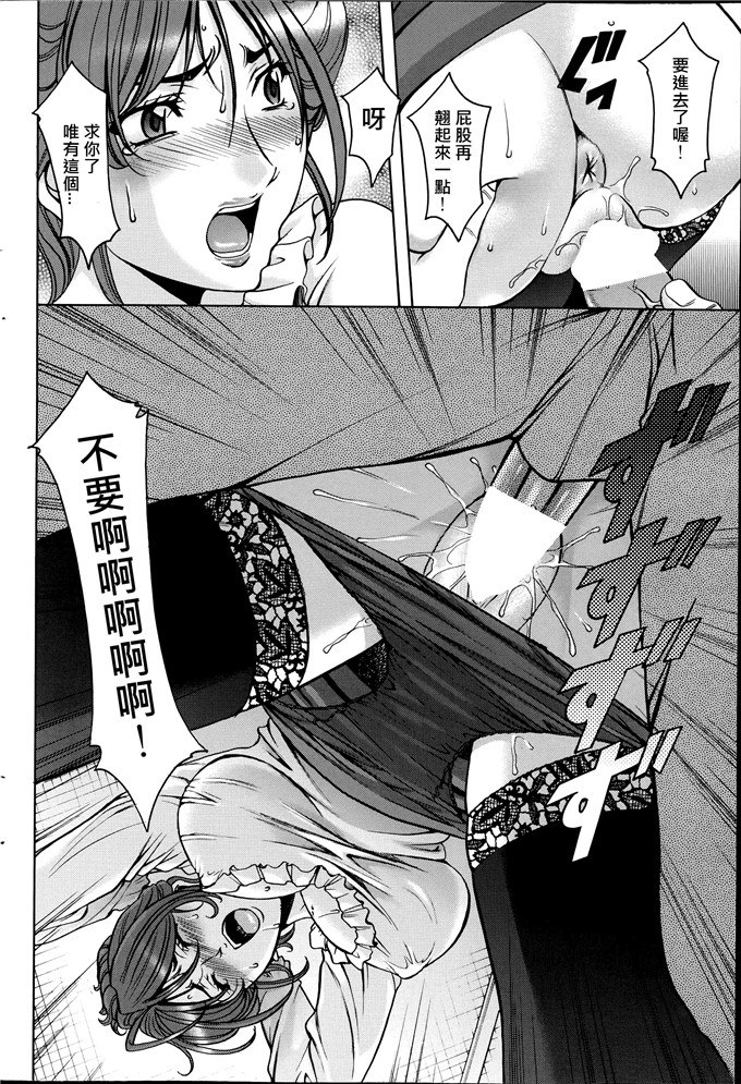 绅士漫画之催眠调教学园中尾老师h本子