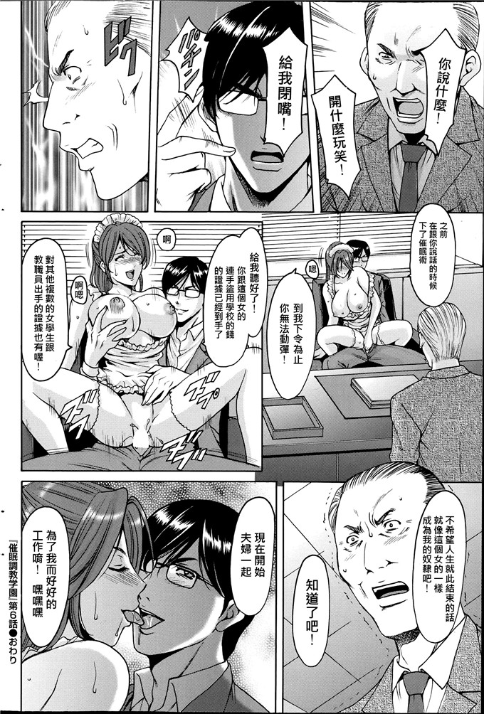 绅士漫画之催眠调教学园中尾老师h本子