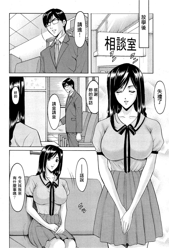 绅士漫画之催眠调教学园中尾老师h本子