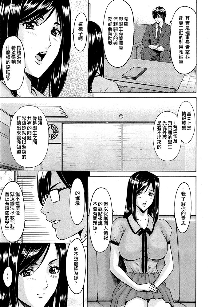 绅士漫画之催眠调教学园中尾老师h本子