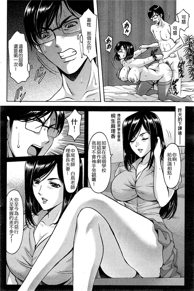 绅士漫画之催眠调教学园中尾老师h本子