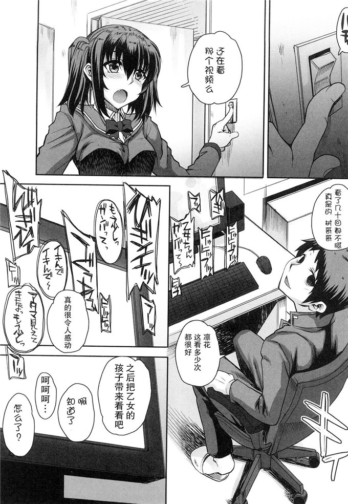 日本邪恶少女漫画之樱木乙女和冲野凛花h本子