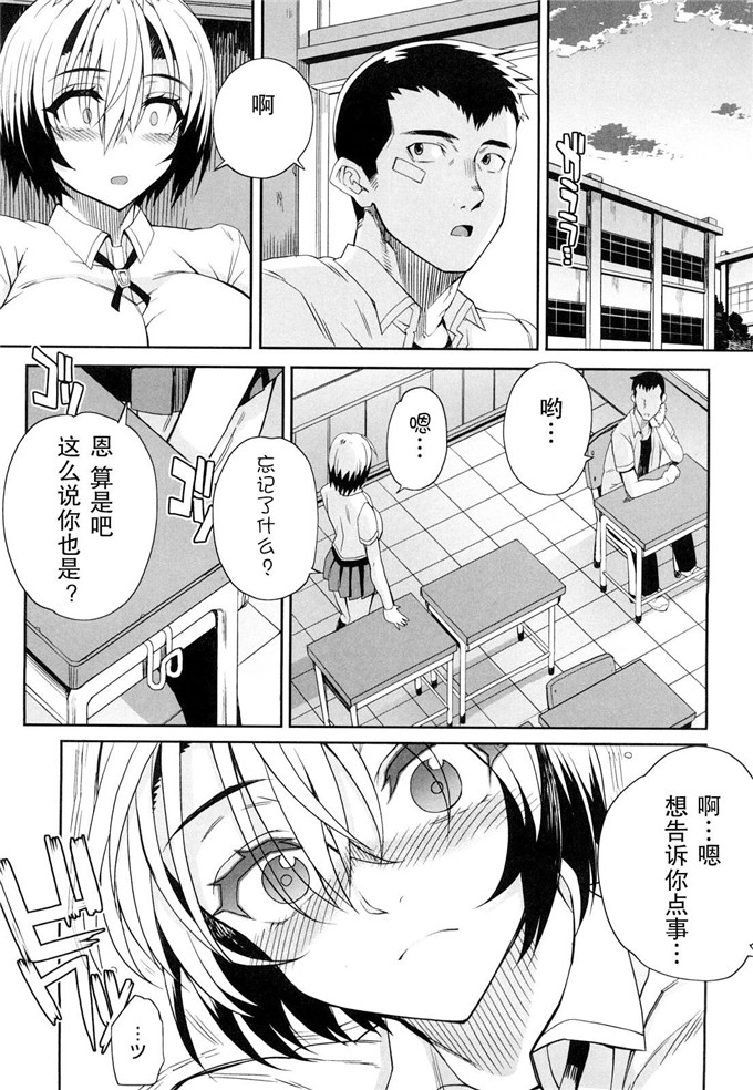 日本邪恶少女漫画之樱木乙女和冲野凛花h本子