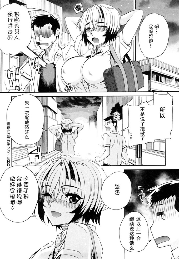 日本邪恶少女漫画之樱木乙女和冲野凛花h本子