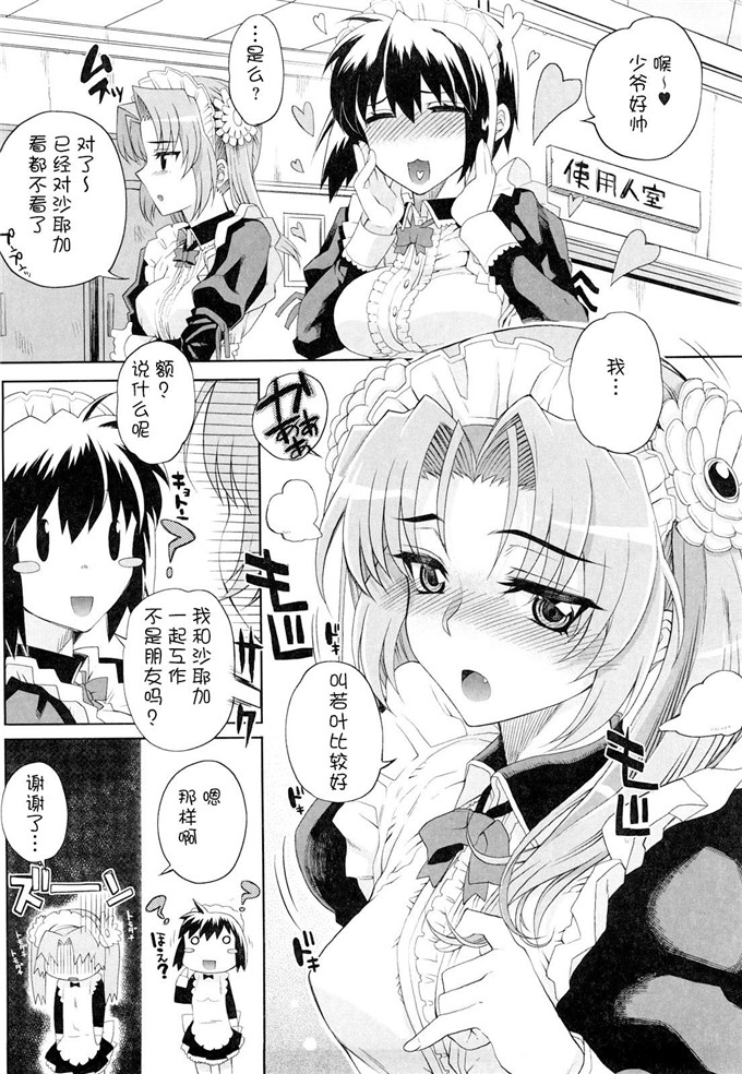 日本邪恶少女漫画之樱木乙女和冲野凛花h本子