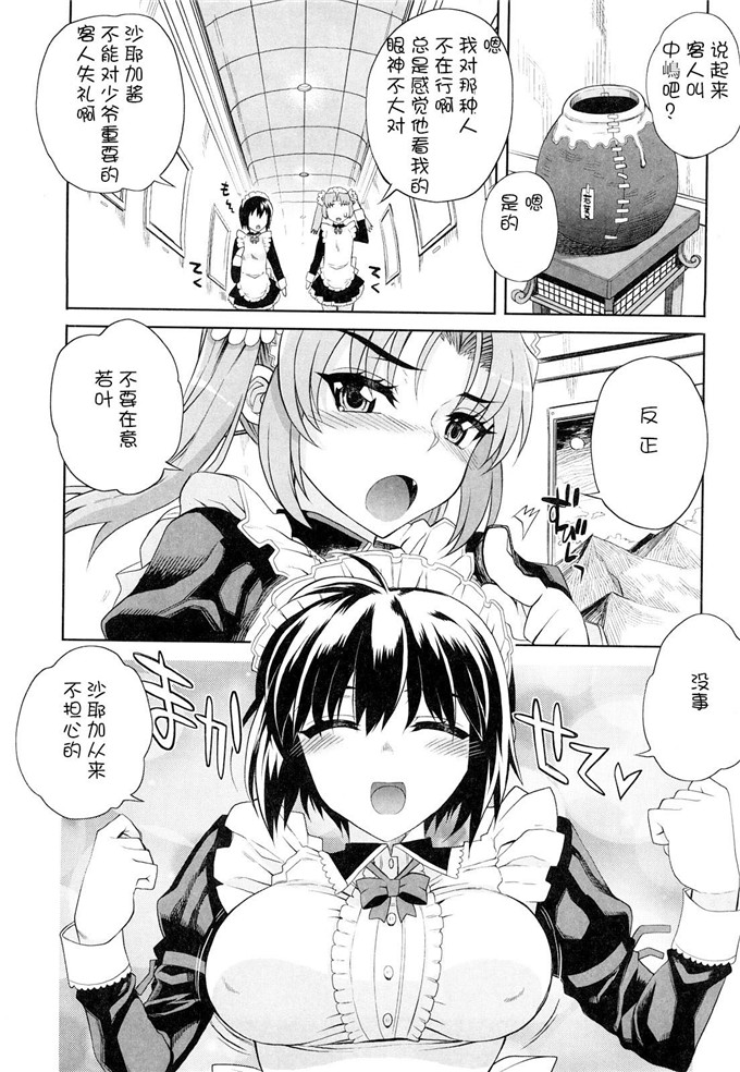 日本邪恶少女漫画之樱木乙女和冲野凛花h本子