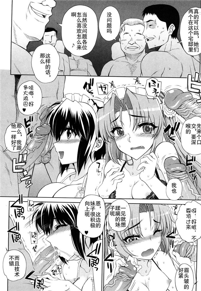 日本邪恶少女漫画之樱木乙女和冲野凛花h本子