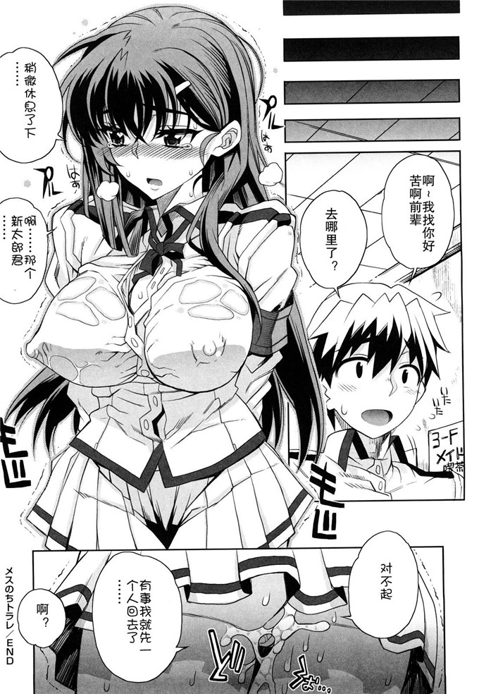 日本邪恶少女漫画之樱木乙女和冲野凛花h本子