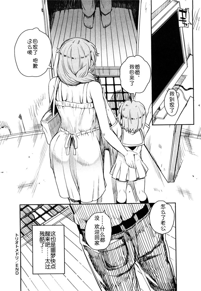 日本邪恶少女漫画之樱木乙女和冲野凛花h本子