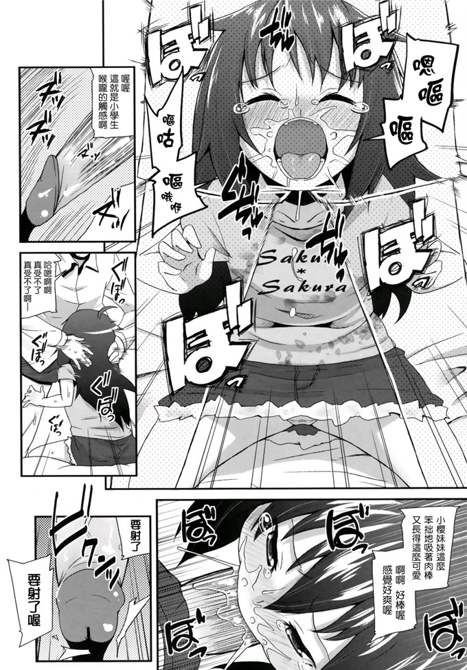 日本邪恶少女漫画之此花萝莉h本子