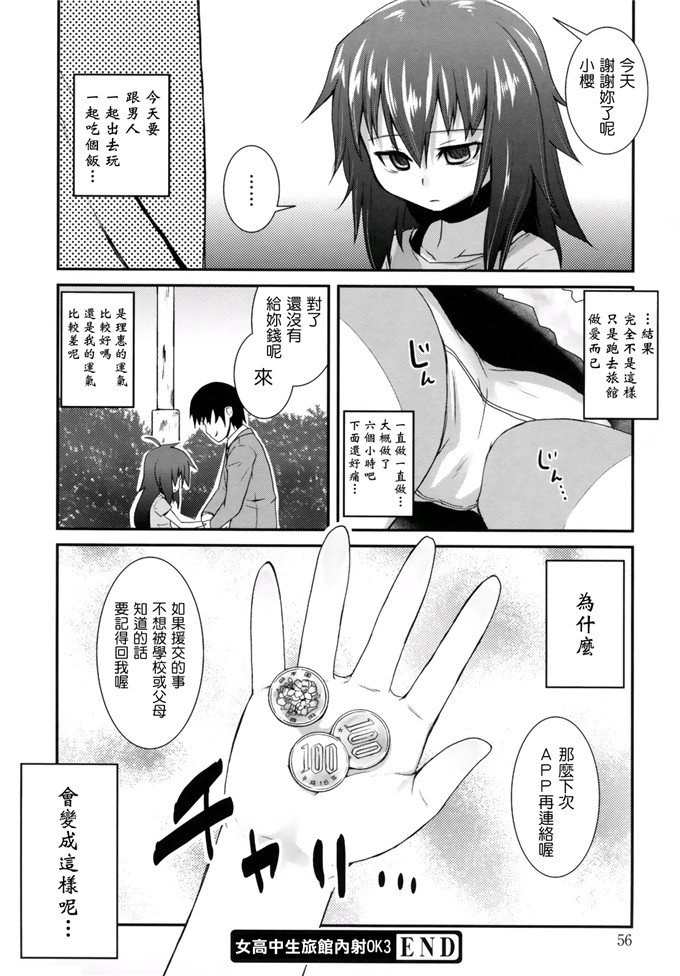 日本邪恶少女漫画之此花萝莉h本子