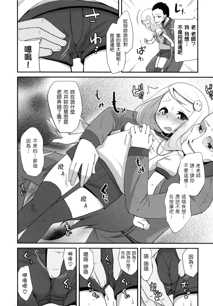 日本邪恶少女漫画之此花萝莉h本子