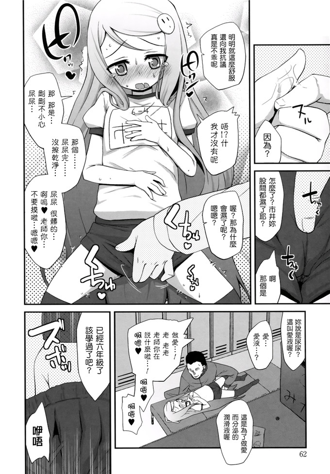 日本邪恶少女漫画之此花萝莉h本子