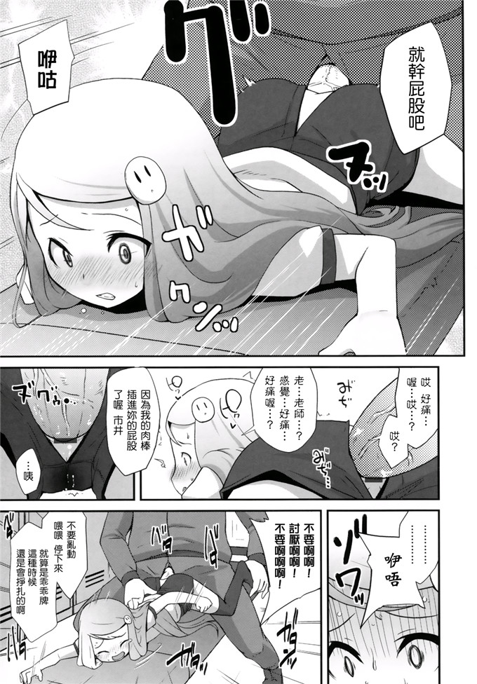 日本邪恶少女漫画之此花萝莉h本子