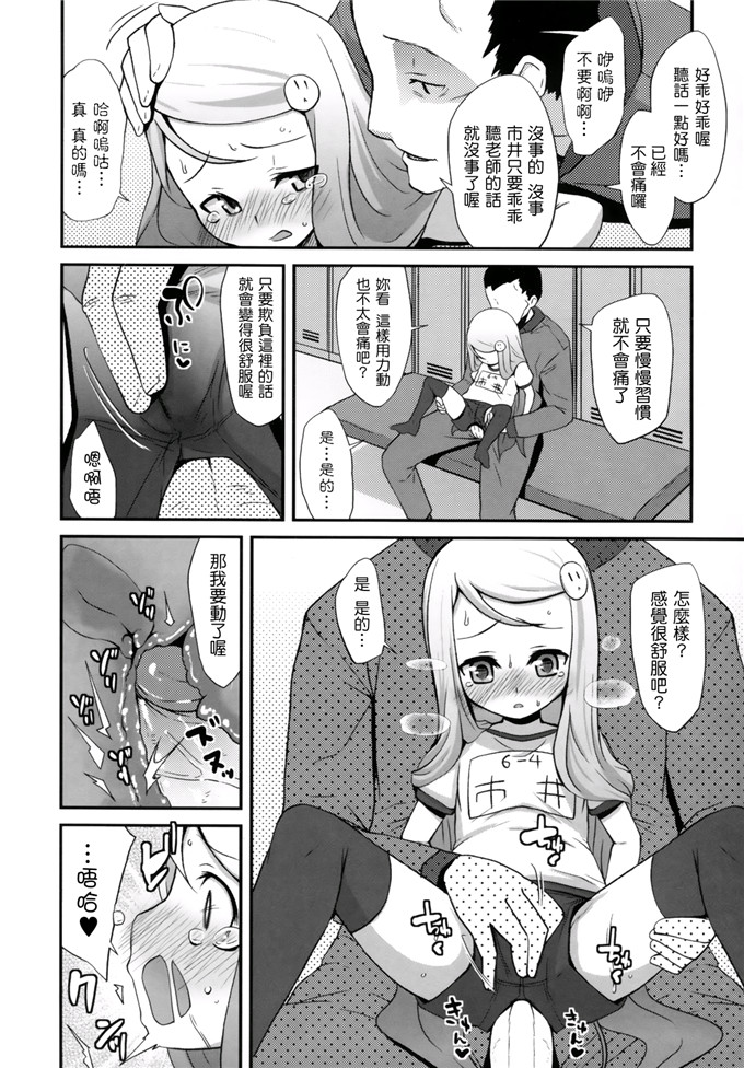 日本邪恶少女漫画之此花萝莉h本子