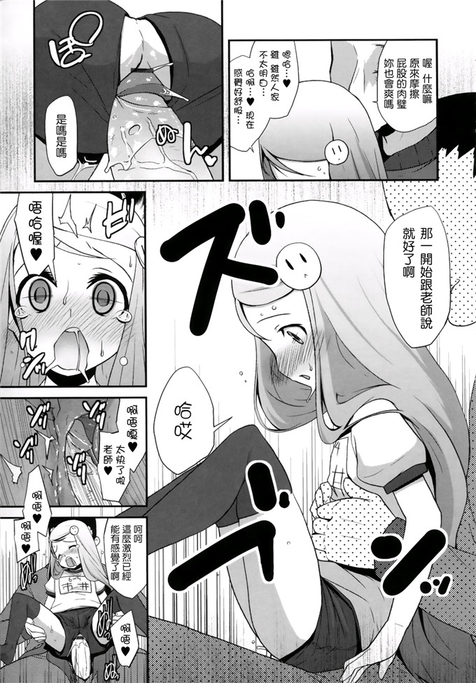 日本邪恶少女漫画之此花萝莉h本子