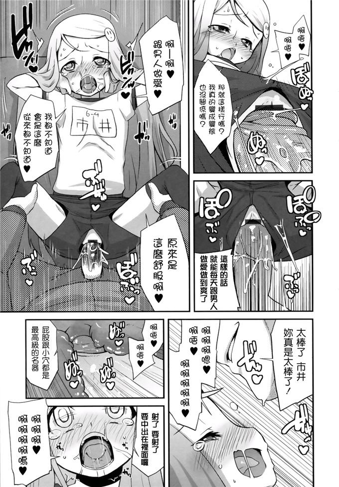 日本邪恶少女漫画之此花萝莉h本子