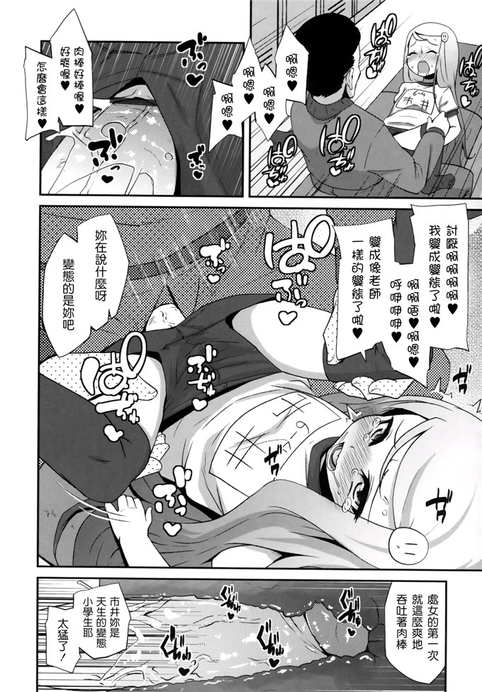 日本邪恶少女漫画之此花萝莉h本子