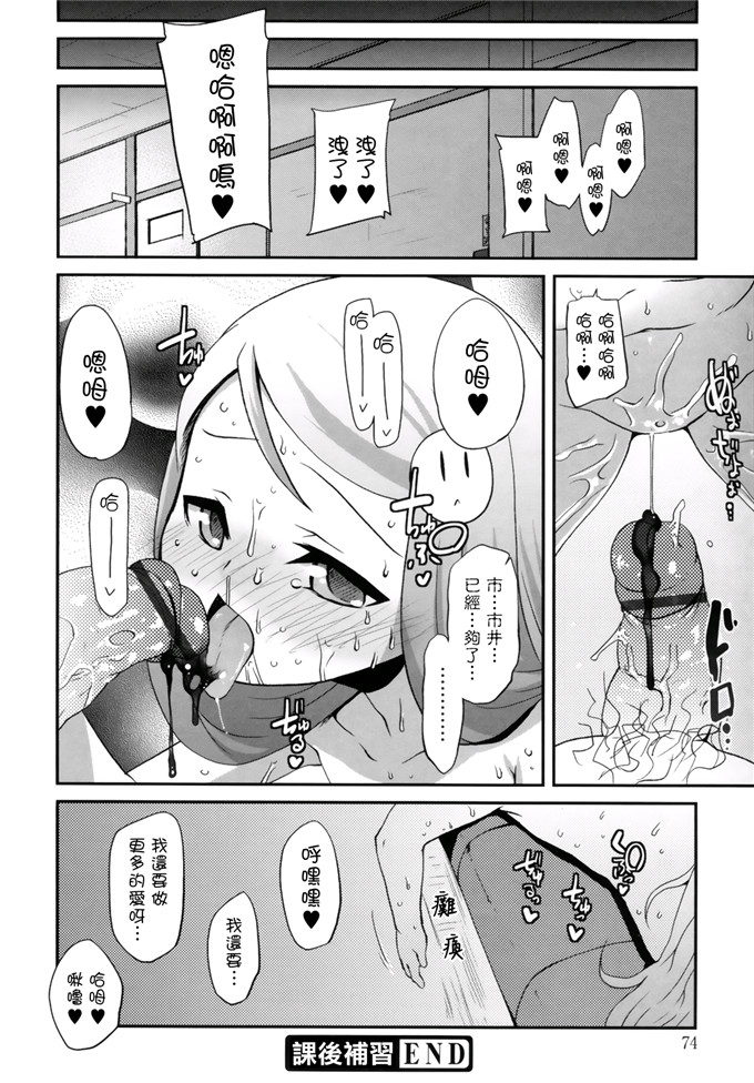 日本邪恶少女漫画之此花萝莉h本子