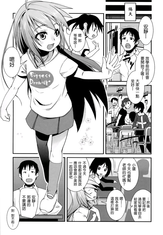 日本邪恶少女漫画之此花萝莉h本子